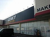 【ドラッグストア】ゲンキー関東新店まで2300ｍ