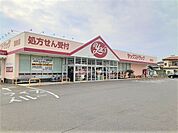 【ドラッグストア】ヤックスドラッグ 潮来店まで3400ｍ