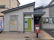 【郵便局】小倉郵便局まで500ｍ