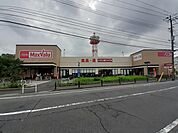 【スーパー】マックスバリュー竹の塚店まで353ｍ