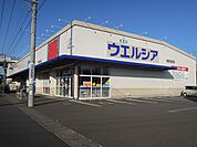 【ドラッグストア】ウエルシア　静岡国吉田店まで900ｍ