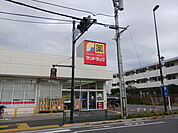 【ドラッグストア】サンドラック小平大沼町店まで400ｍ