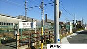 【駅】神戸駅まで850ｍ