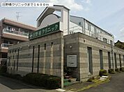 【クリニック】日野橋クリニックまで1600ｍ