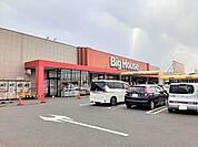 【スーパー】ビッグハウス 旭店まで1500ｍ