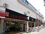 【スーパー】コモディイイダ 南浦和店まで900ｍ