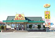 【その他】山田うどん向小金店まで313ｍ