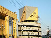 【スーパー】アピタ名古屋南店まで469ｍ