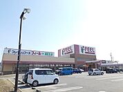 【スーパー】フィール アエル店まで1000ｍ