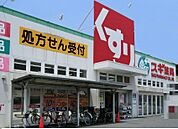 【ドラッグストア】スギ薬局笠寺店まで906ｍ