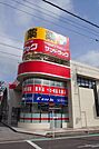 【ドラッグストア】サンドラッグ野田店まで487ｍ