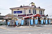 【その他】マクドナルドまで750ｍ