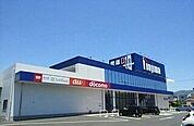 ノジマ 三島店まで1600ｍ