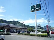 【スーパー】しずてつストア興津店まで954ｍ