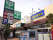 【スーパー】サミット尻手駅前店まで233ｍ