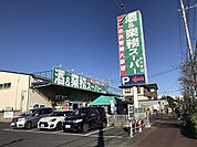 【スーパー】業務スーパー　東大宮店まで1600ｍ