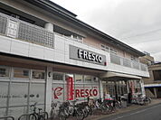 【スーパー】フレスコSAGA店まで1187ｍ