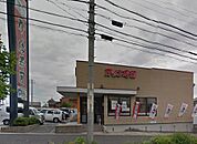 【その他】かっぱ寿司有松店まで607ｍ