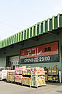 【スーパー】アコレ野田上花輪店まで1055ｍ