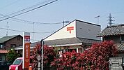 【郵便局】羽生東町郵便局まで220ｍ