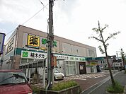 【ドラッグストア】ダックス荒塚店まで770ｍ