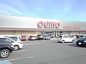 【スーパー】オギノ国母店まで900ｍ