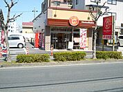 【その他】ほっともっと日進赤池店まで306ｍ