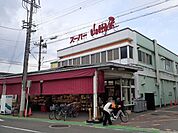 【スーパー】スーパー山田屋 久津川店まで200ｍ
