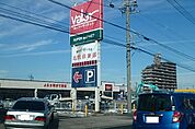 【スーパー】バロー 新守山店まで878ｍ