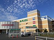 【ショッピングセンター】アル・プラザ城陽まで1100ｍ