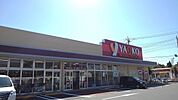 【スーパー】ヤオコー羽生店まで1200ｍ