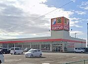 【ドラッグストア】サンドラッグ井ヶ谷町店まで1300ｍ