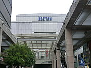 【スーパー】ナチュラルハウス伊勢丹相模原店まで872ｍ