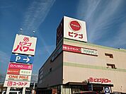 【ショッピングセンター】ピアゴパワー　妙興寺店まで650ｍ