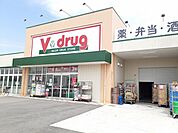【ドラッグストア】V・drgu　津島神守店まで600ｍ