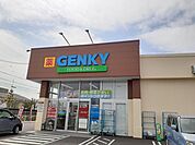 【ドラッグストア】ゲンキー　二重堀店まで170ｍ