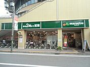 【スーパー】マルエツ国分寺南口店まで764ｍ