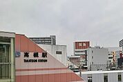【駅】JR高槻駅まで1900ｍ