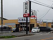 【その他】日高屋　大宮三橋6丁目店まで230ｍ