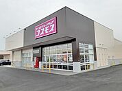 【ドラッグストア】コスモス富岡高瀬店まで400ｍ