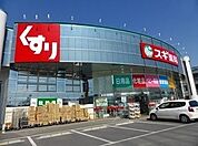 【ドラッグストア】スギ薬局上柴店まで1500ｍ