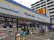 【ドラッグストア】マツモトキヨシ八千代中央駅前店まで650ｍ