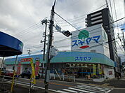 【ドラッグストア】ドラッグスギヤマ黒沢台店まで971ｍ