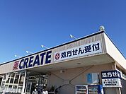 【ドラッグストア】クリエイトまで500ｍ
