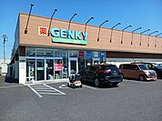 【ドラッグストア】ゲンキー米野店まで700ｍ