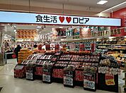 【スーパー】ロピアまで2000ｍ