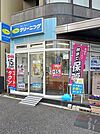 ポニークリーニング信濃町店まで288ｍ