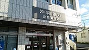 【銀行】沖縄銀行我如古支店まで440ｍ