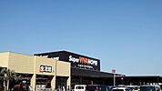 【ホームセンター】スーパービバホーム加須店まで900ｍ