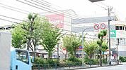 【ホームセンター】島忠ホームズ小平店まで1300ｍ